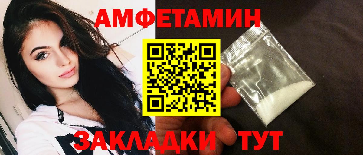 Amphetamine Premium Трёхгорный