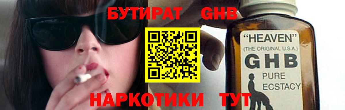 Бутират бутик  Вход с VPN  Трёхгорный 