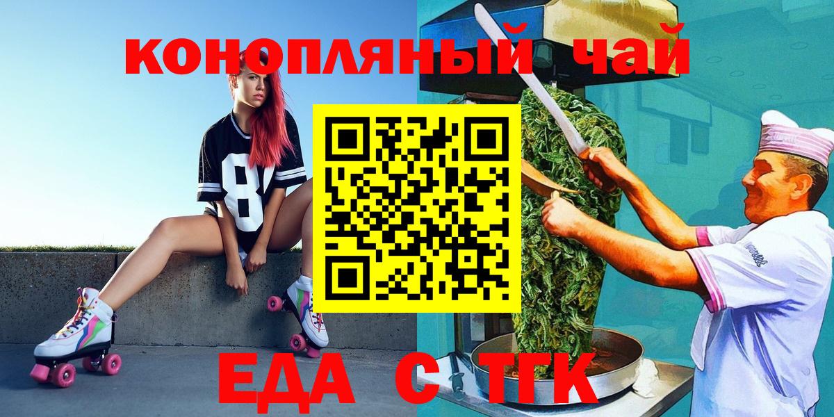Печенье с ТГК марихуана  Вход с VPN  Трёхгорный 