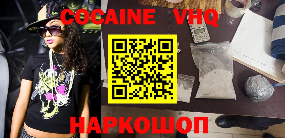 Cocaine Columbia Трёхгорный