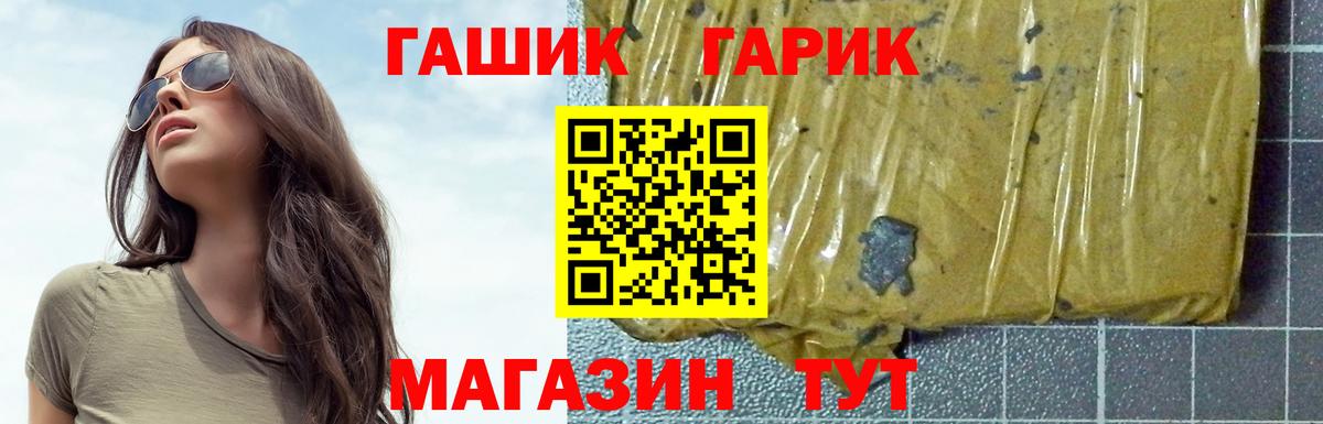 Гашиш ice o lator Трёхгорный