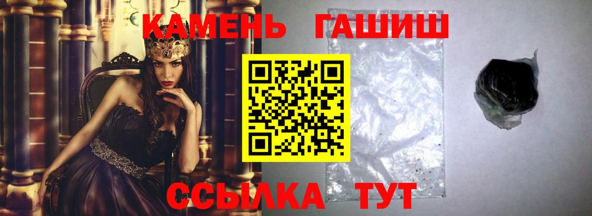 ГАШИШ убойный  Гашиш ice o lator  Вход с VPN  Трёхгорный 