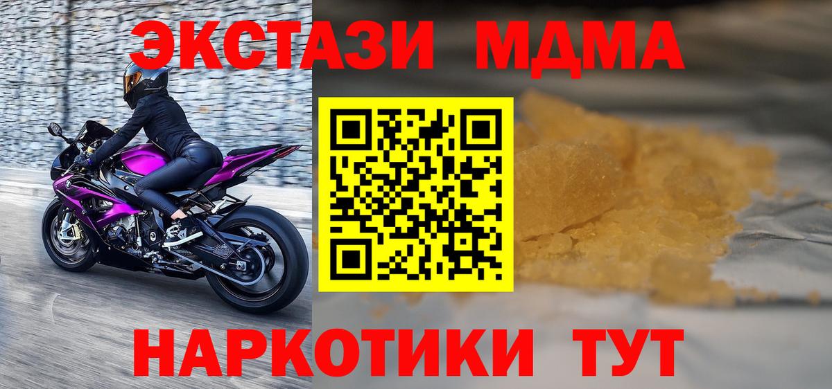 МДМА Molly Трёхгорный