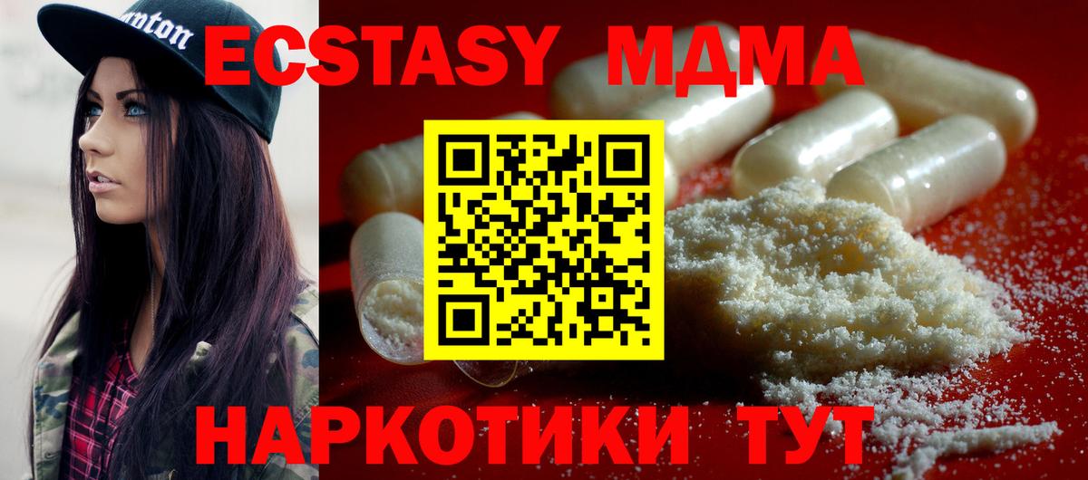 МДМА  МДМА crystal  МДМА кристаллы  Вход с VPN  Трёхгорный 