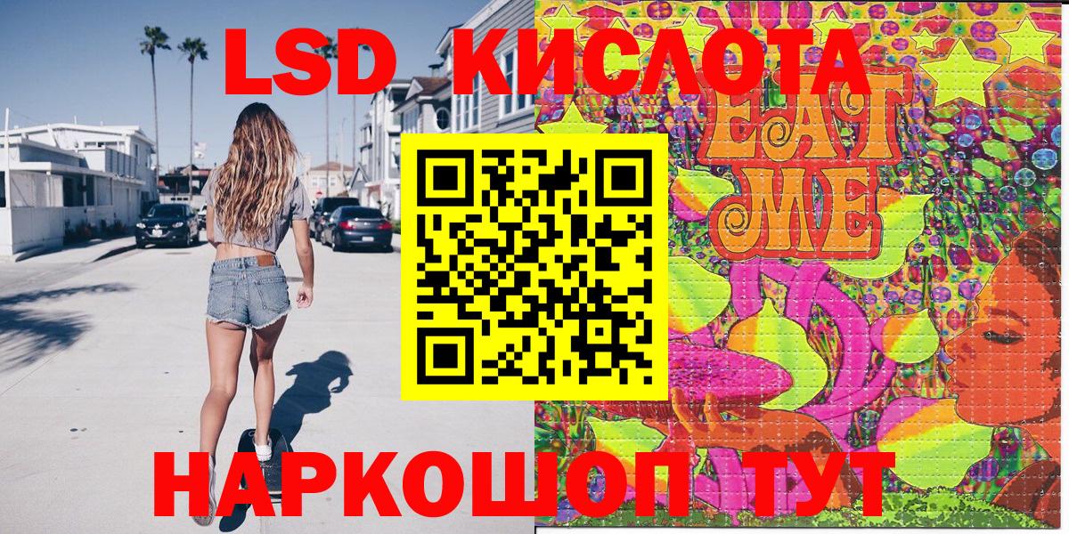 Марки NBOMe  Наркотические марки 1500мкг  Наркотические марки 1500мкг  Вход с VPN  Трёхгорный 